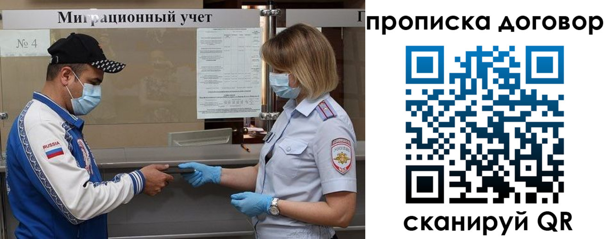 прописка иностранных граждан в Черкесске