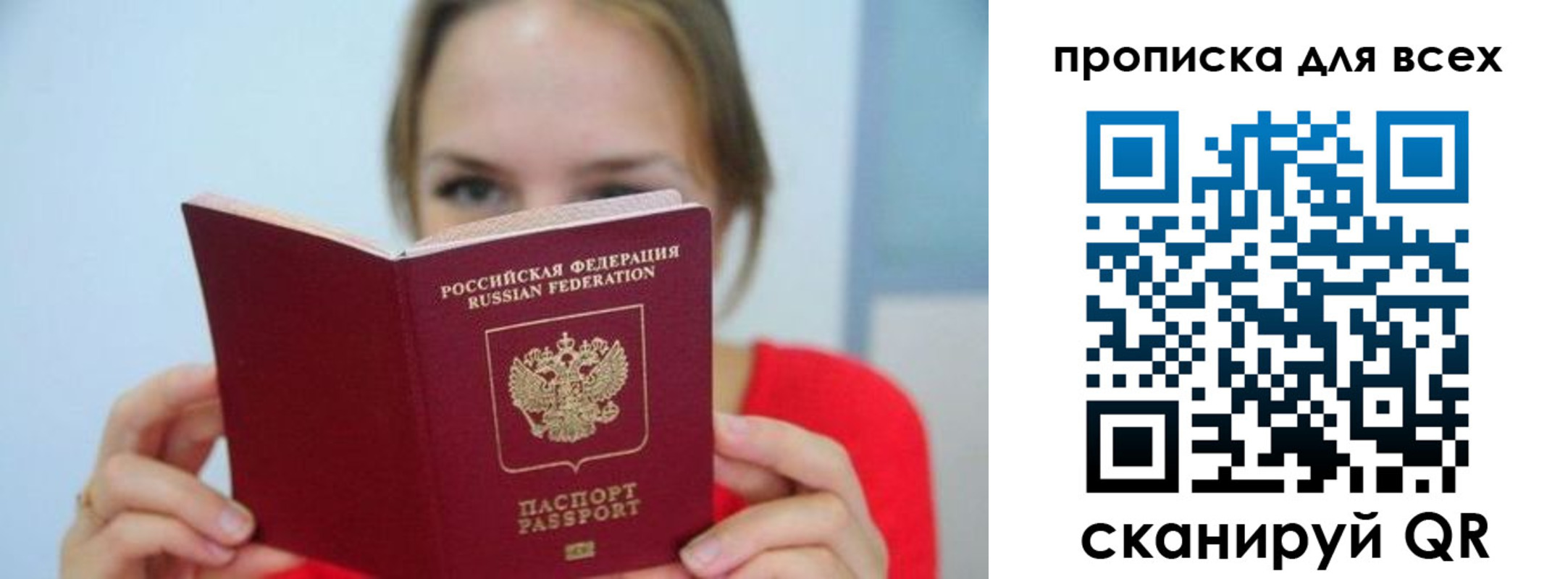 прописка законно в Черкесске