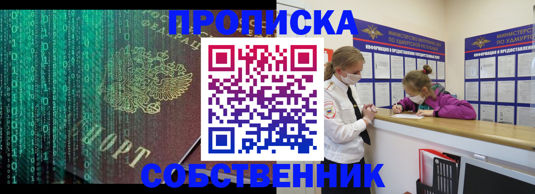 временная регистрация поиск в Черкесске