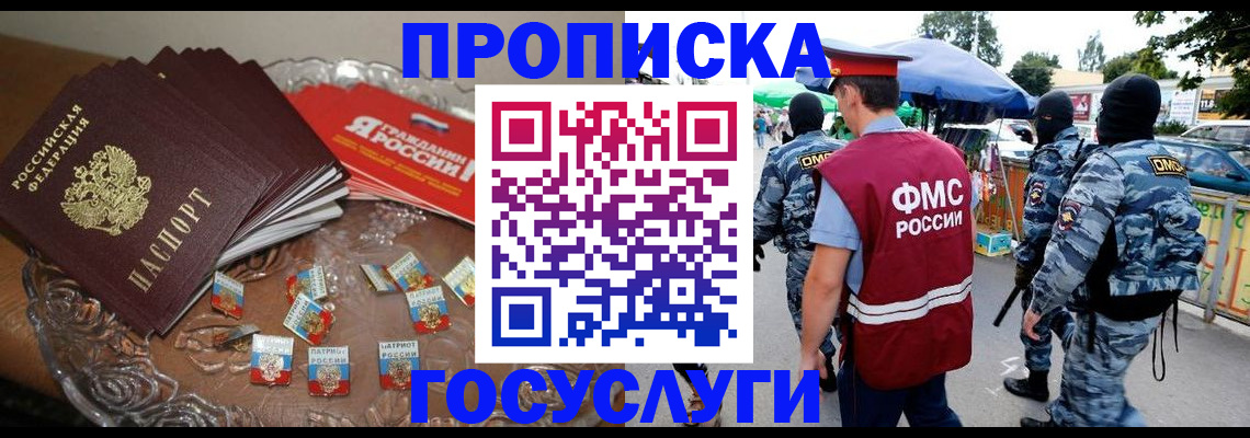 миграционный учет в Черкесске